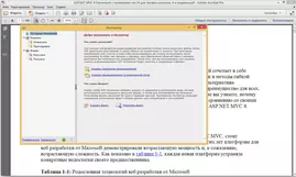 Adobe Acrobat 2021 скачать